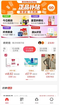 悬赏惠购物app.jpg