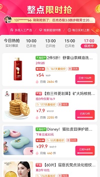 悬赏惠购物app.jpg