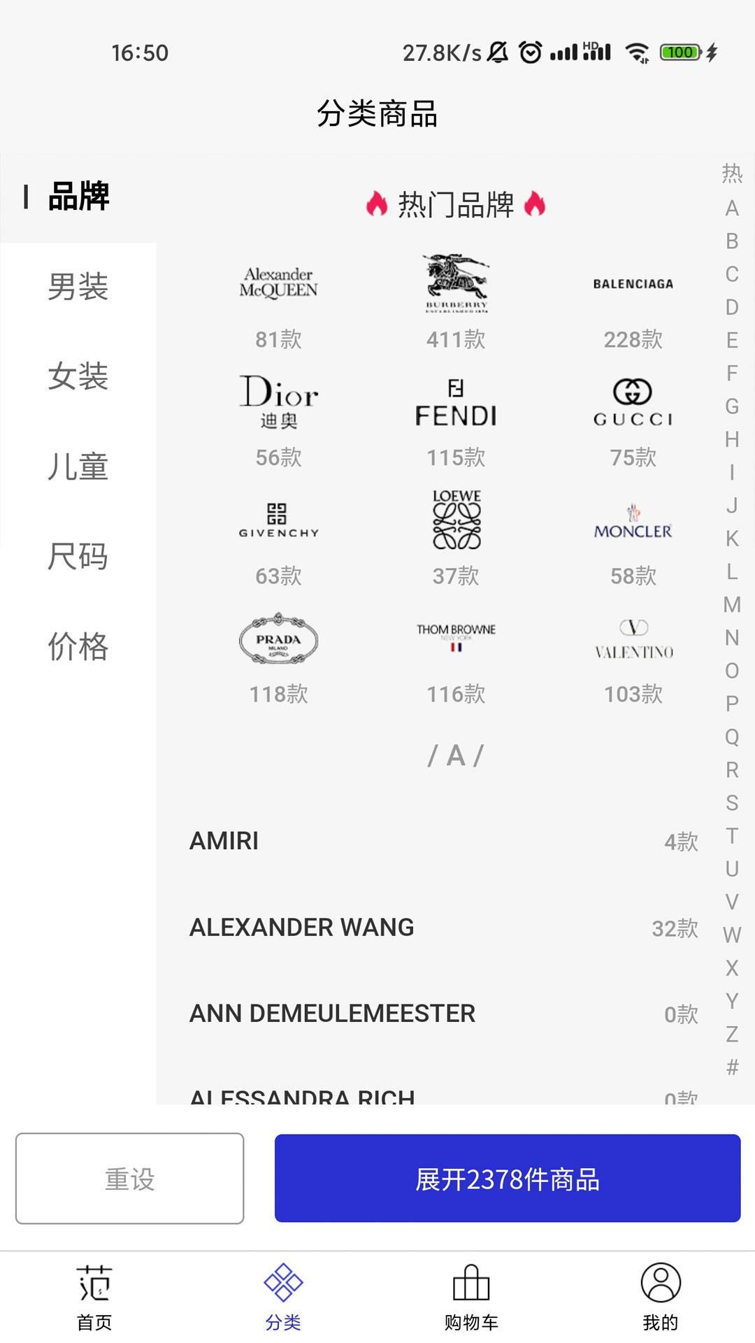 穿范儿奢侈品购物.jpg