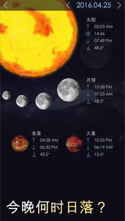 星际漫步2