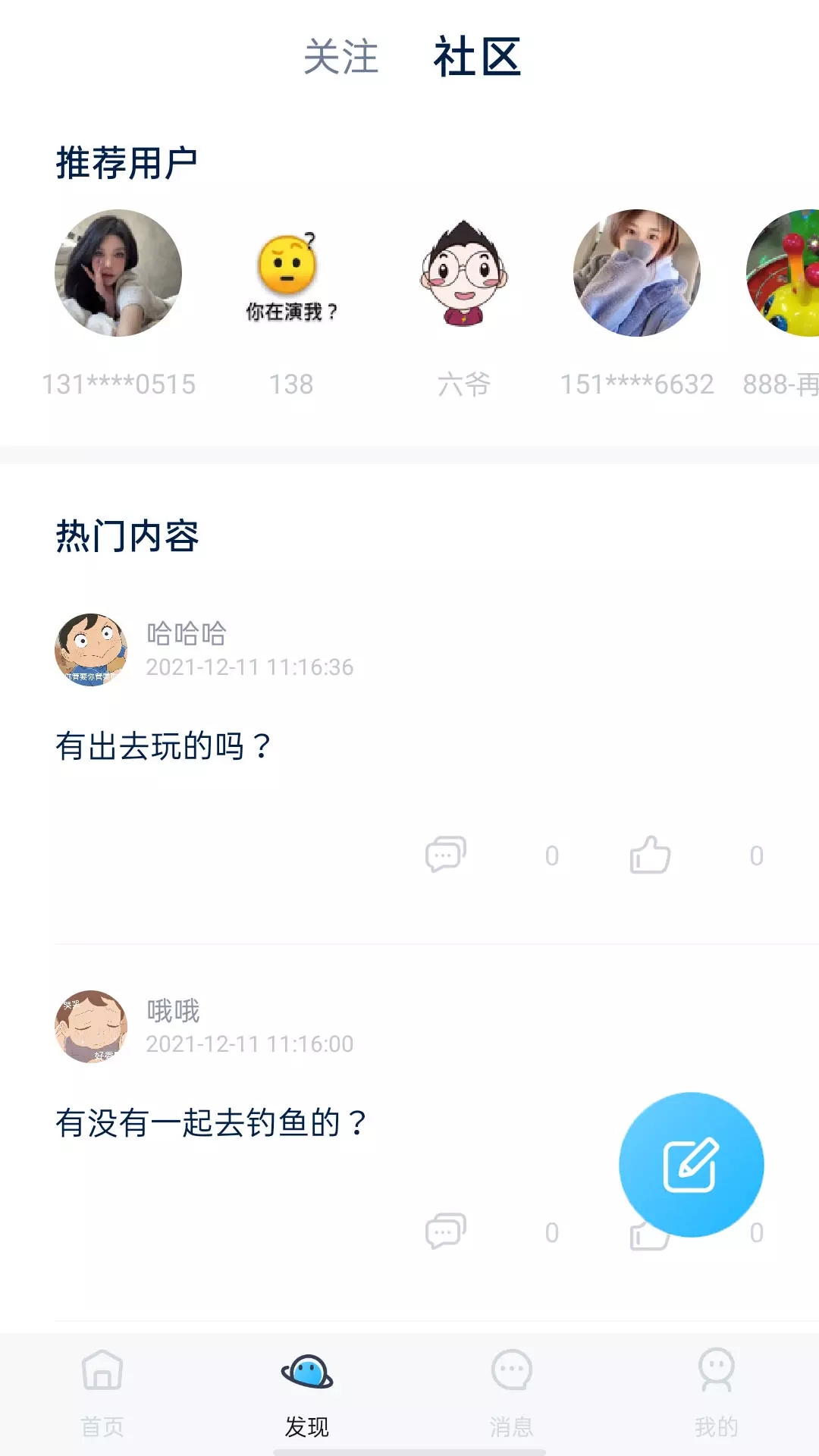 解忧树洞.jpg