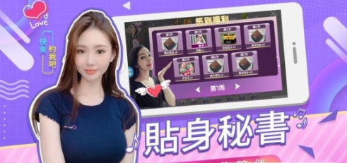 我的总裁生活