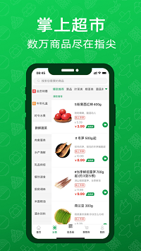 三江云菜app.png