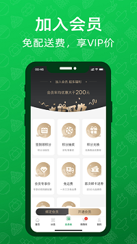 三江云菜app.png