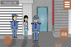 侦查故事枪声