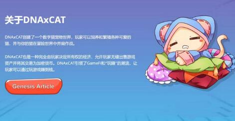 九藏猫链游
