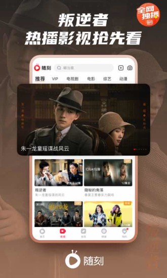 爱奇艺随刻app.jpg
