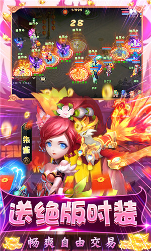 西游修仙记GM免费直充