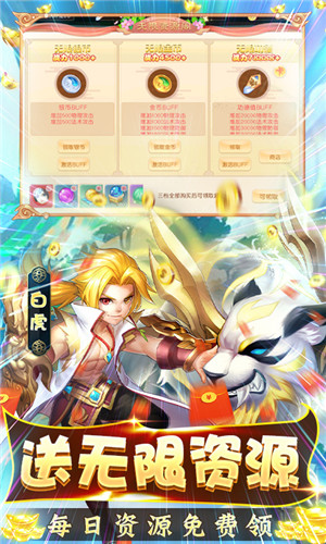 西游修仙记GM免费直充