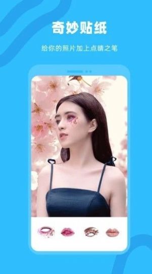 奇妙P图app.jpg