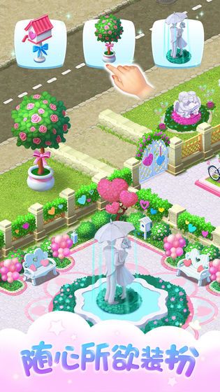 梦幻花园无限星破解版