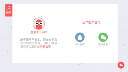 贪吃蛇