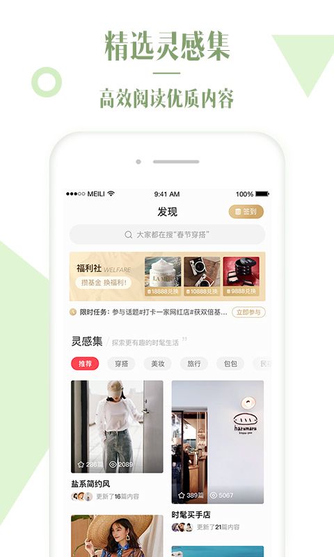 美丽说app.jpg