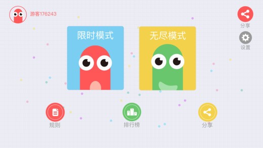 贪吃蛇