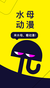 水母动漫.png