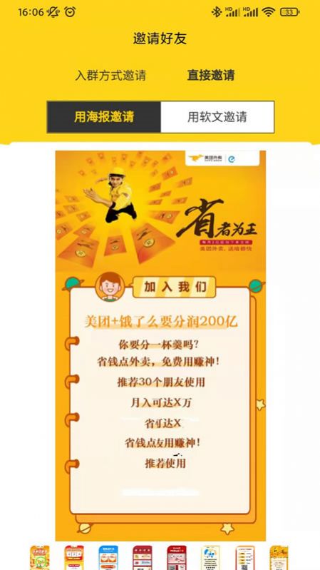 赚神app.jpg