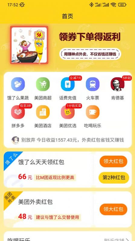 赚神app.jpg