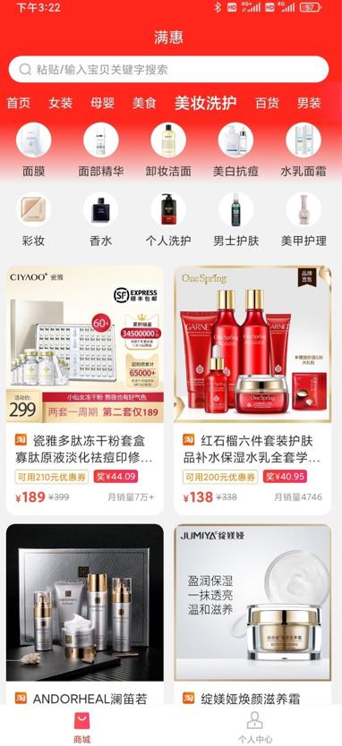 满惠日记app.jpg