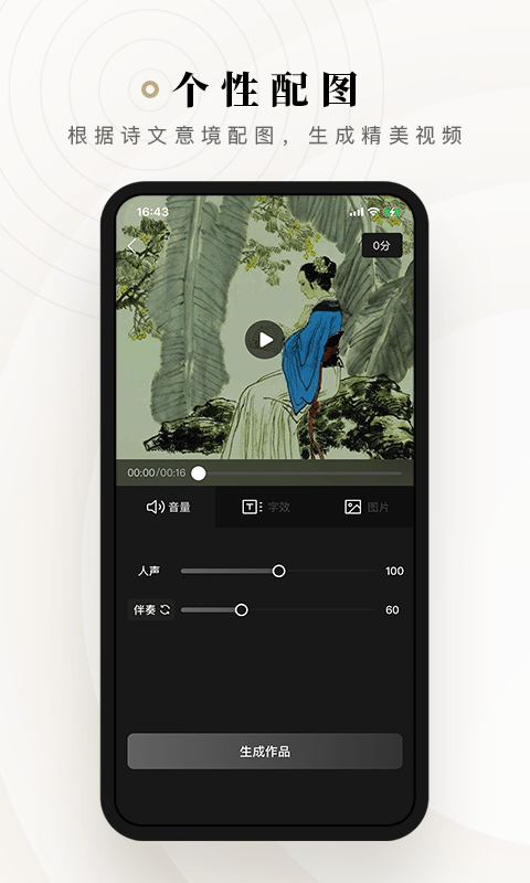 诗音app.png