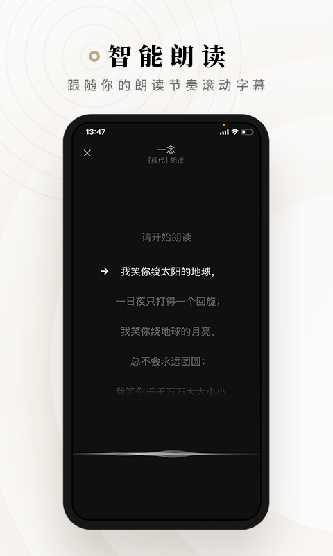 诗音app.png