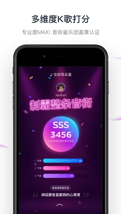 音街app.jpg