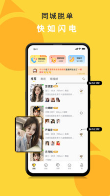 娱你一起交友app.jpg