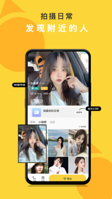 娱你一起交友app.jpg