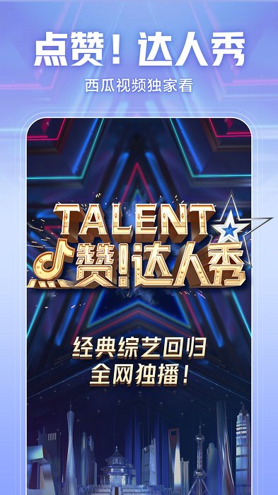 西瓜视频app.jpg