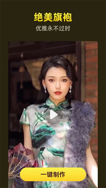 对戏换脸app.jpg