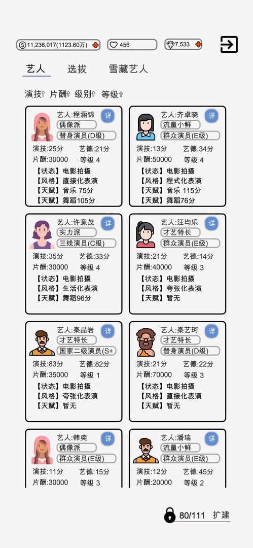我是导演破解版