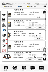 我是导演
