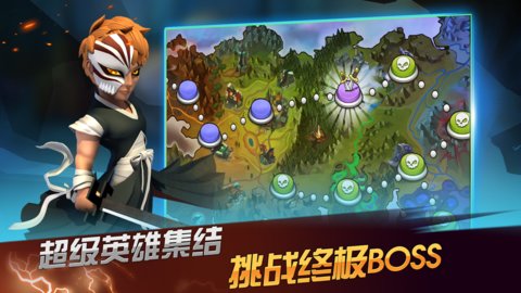 英雄竞技