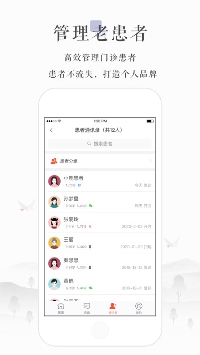小鹿中医app.jpg