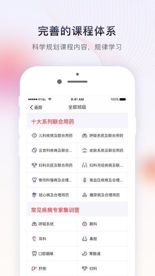 药店学堂软件.jpg