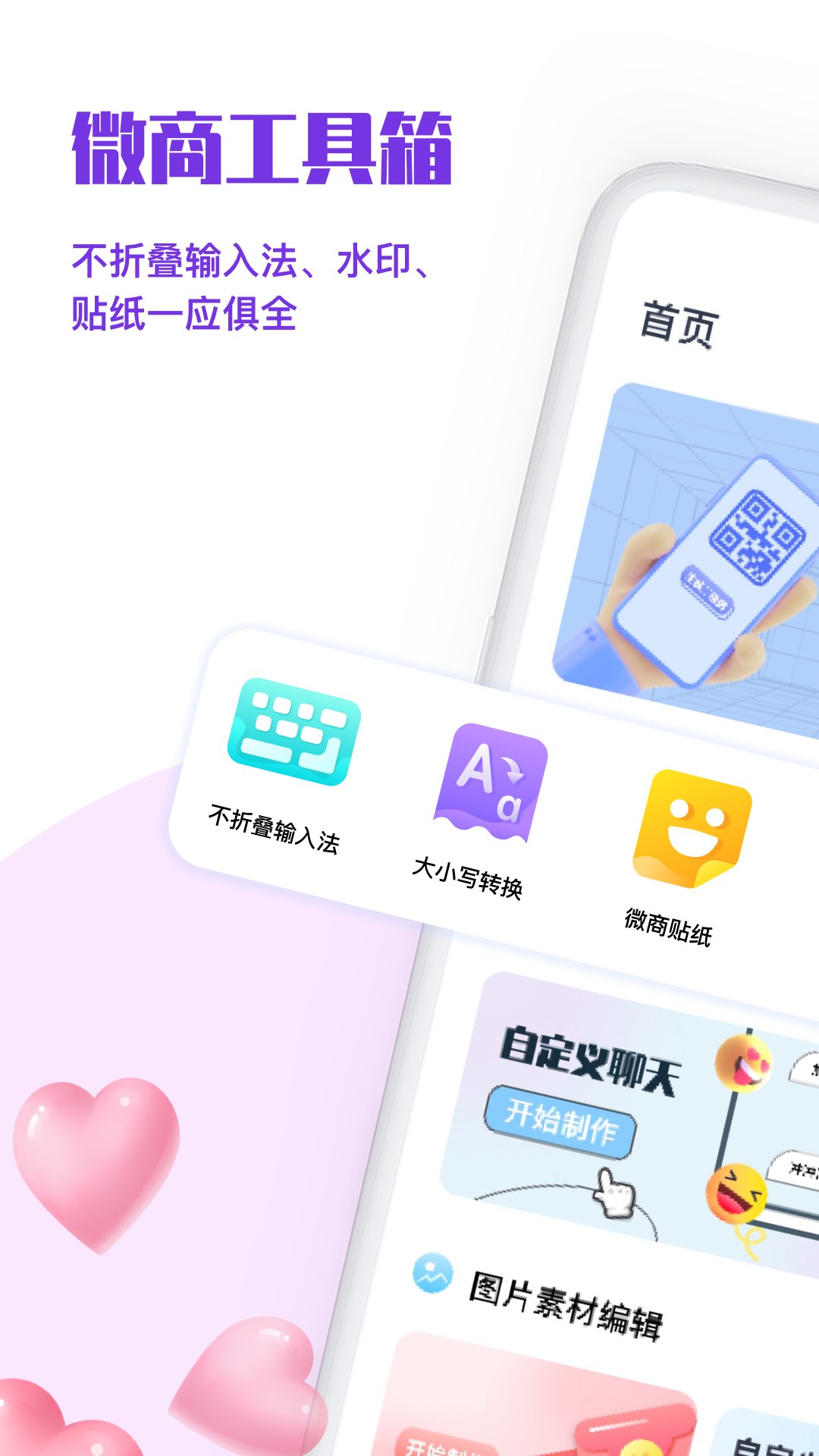 微商p图秀.jpg