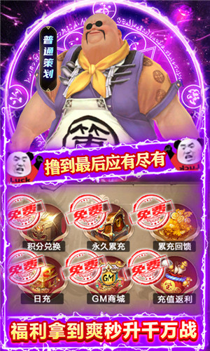 封天决(送GM30万充)
