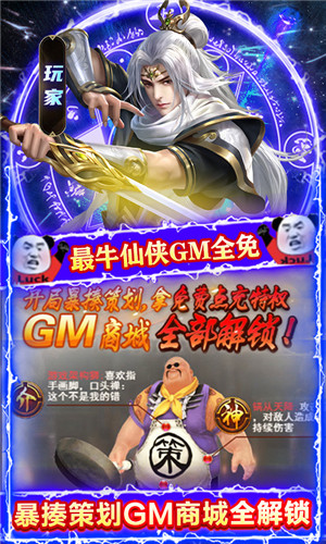 封天决(送GM30万充)