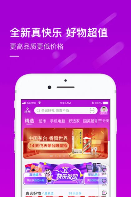 真快乐国美app.jpg
