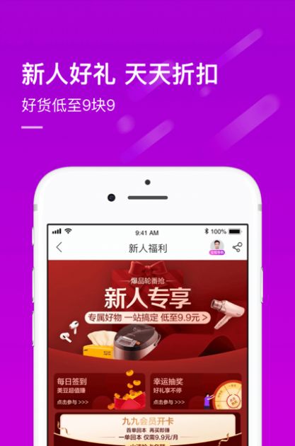 真快乐国美app.jpg