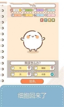 我的细胞故事