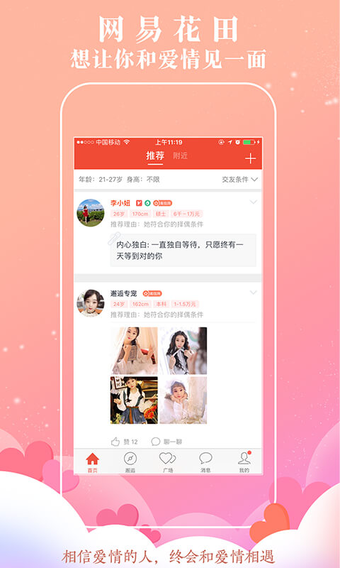 网易花田.jpg