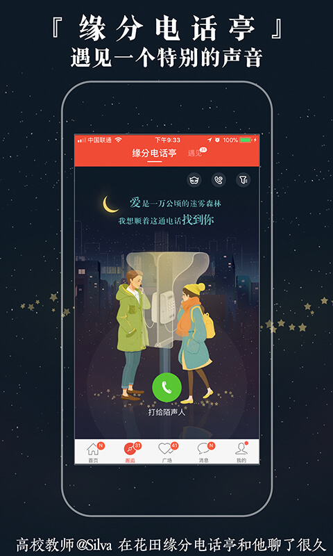 网易花田.jpg