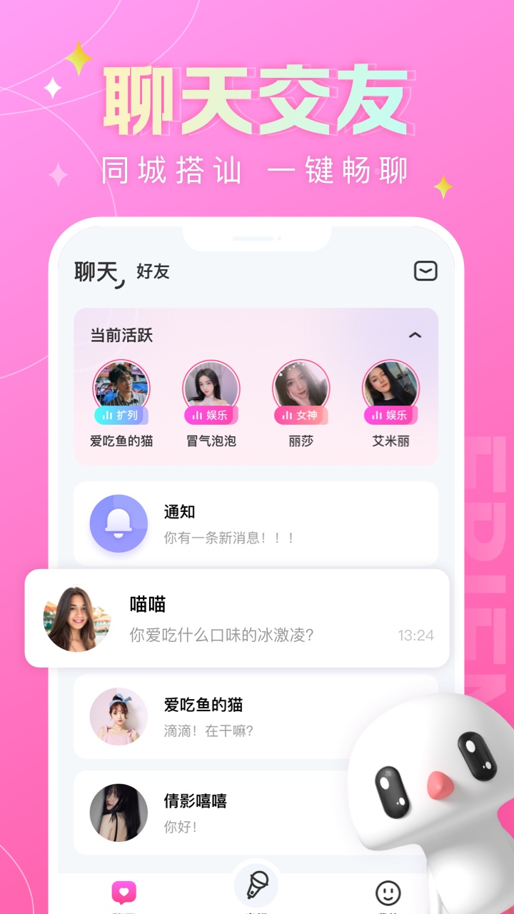 蘑菇语音app.jpg