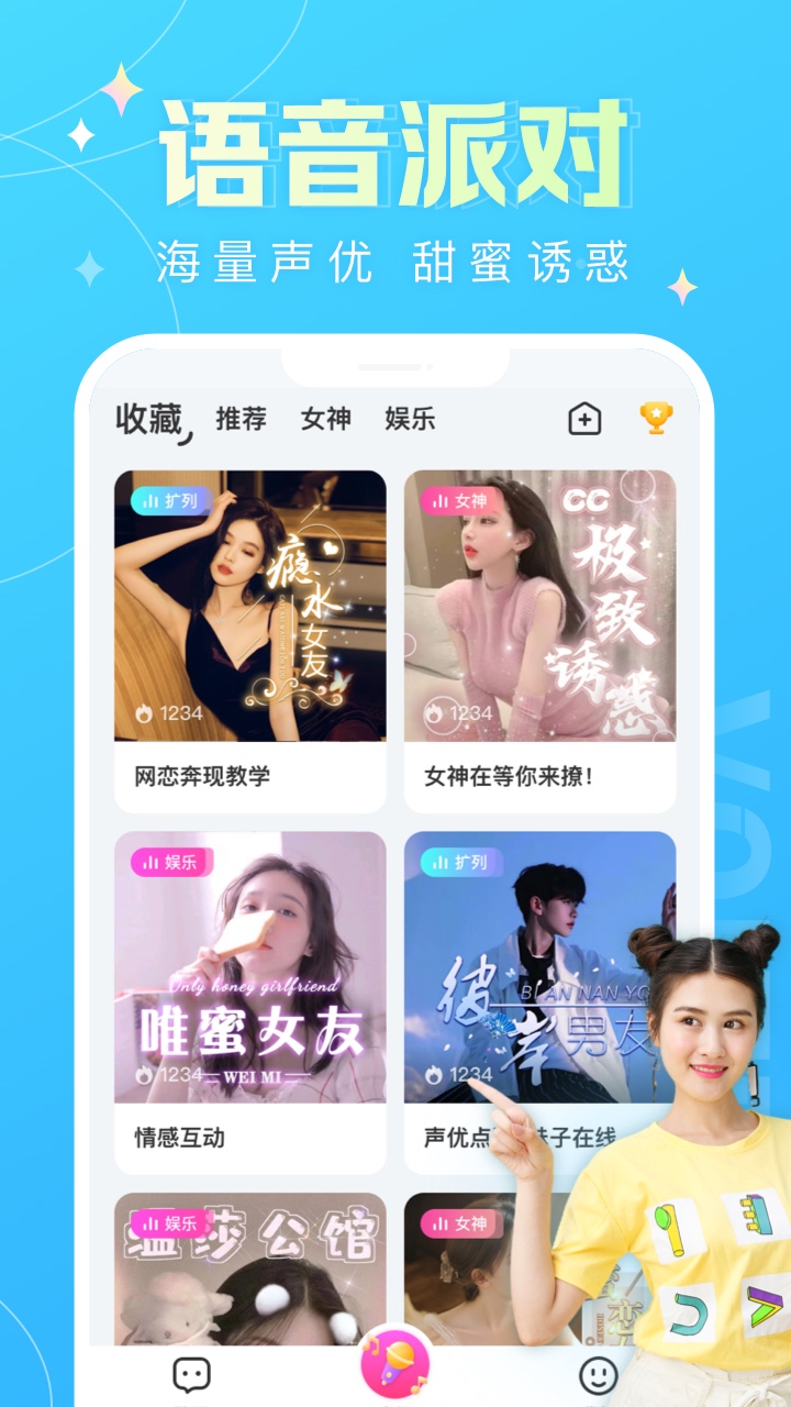 蘑菇语音app.jpg