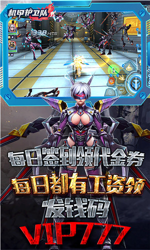 机甲护卫队(一折商城版)