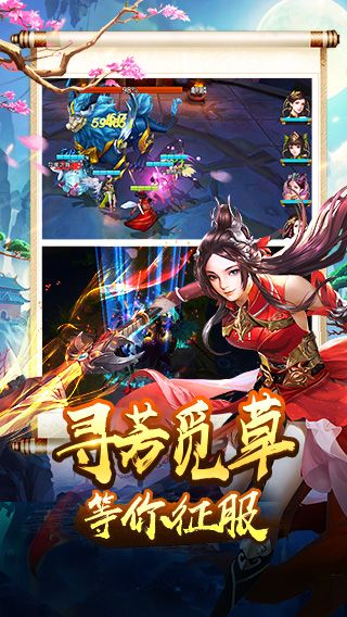 美人传(送绝美战姬)