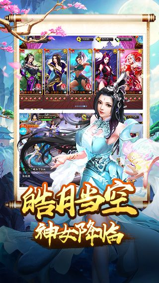 美人传(送绝美战姬)