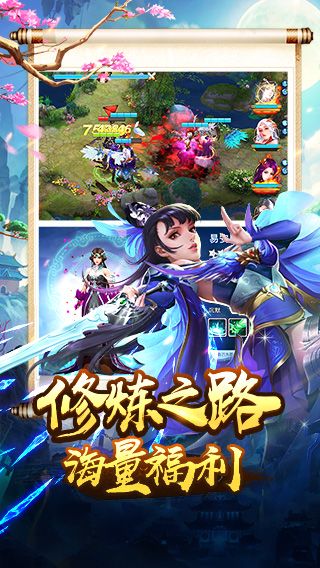 美人传(送绝美战姬)