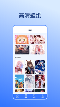 卡通漫画壁纸app.png