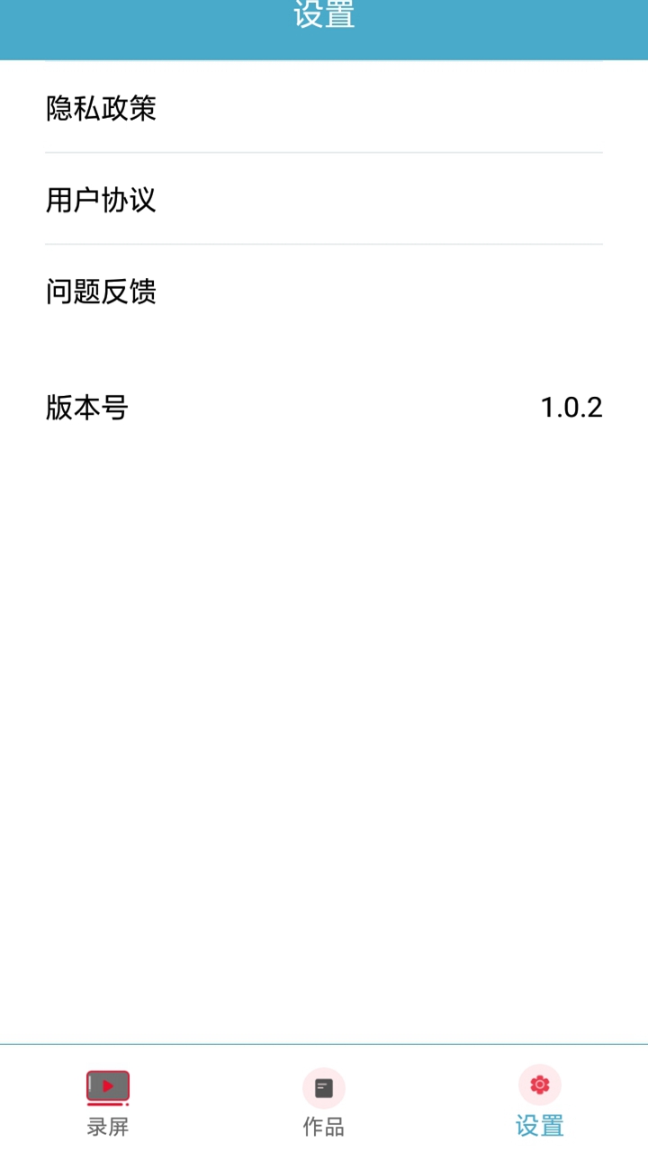 迷你录屏大师.jpg